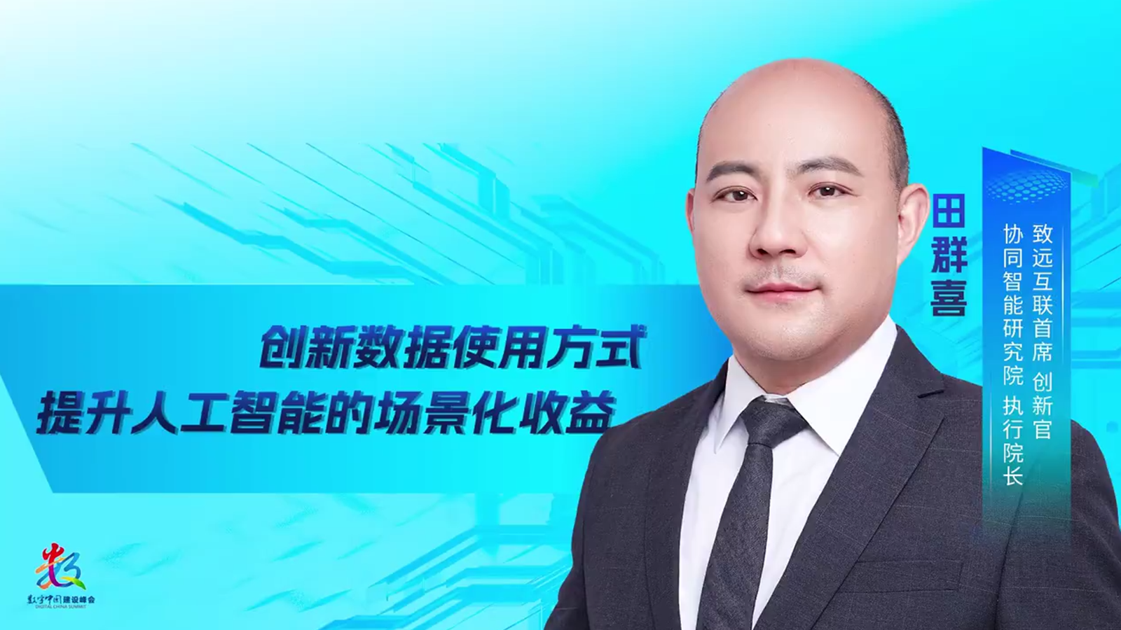 BWIN必赢(中国)，田群喜